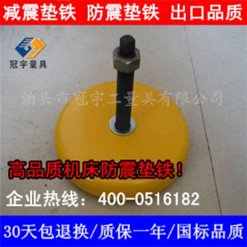 圆形脚8冲床可调s黄色整-10机B床地脚减震垫垫铁防震。垫铁垫减震