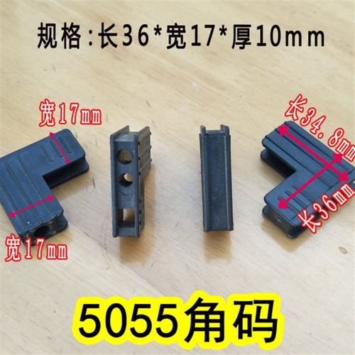 纱角  50 55片沙固定角 金刚网沙门G沙窗角码配 连接紧固件 组角