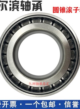 哈尔滨轴承3X52152