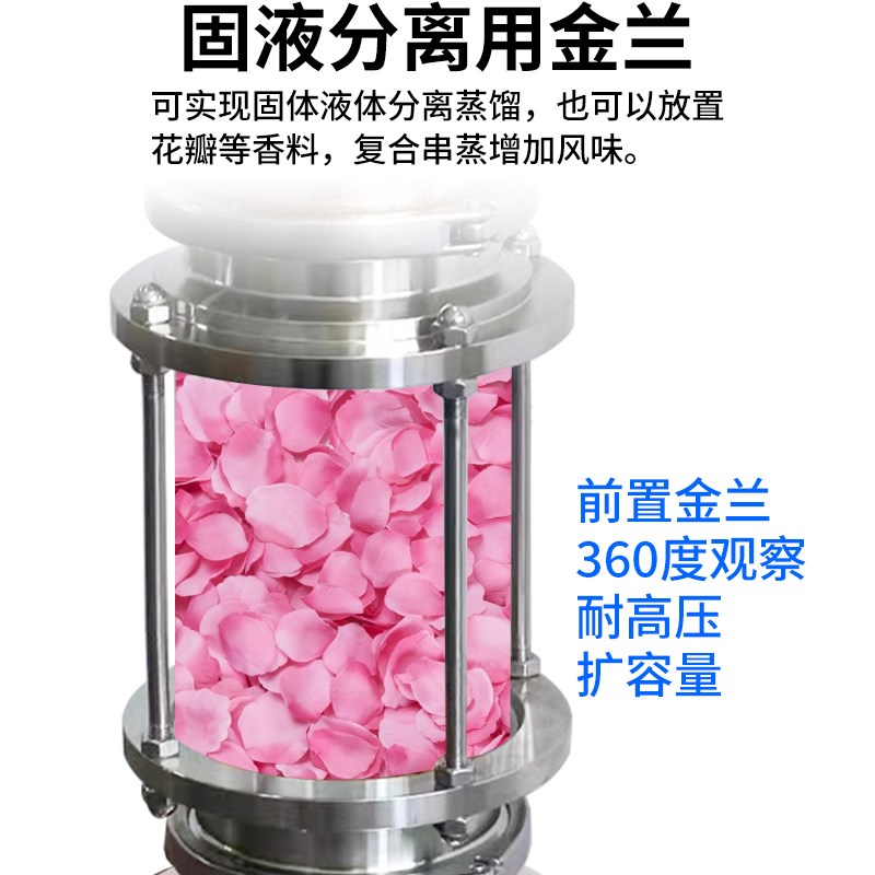 紫铜葫芦后置金兰威士忌白兰地实验室纯露M精油家用小型酿酒设备