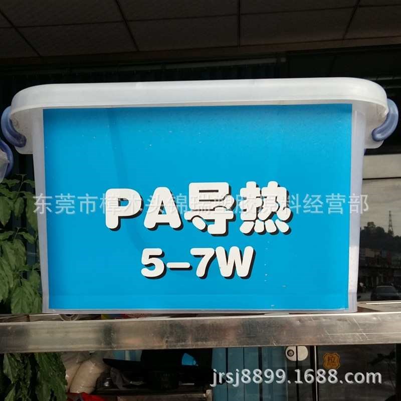 pa导热 散热 尼龙塑r料 颗led导热导热现货直供粒料高灯头