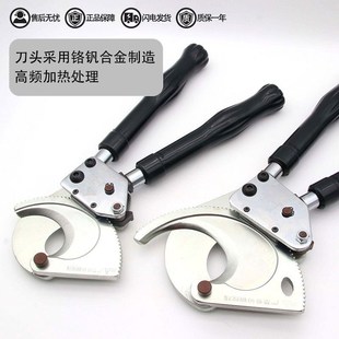 棘轮式电缆剪刀J40/52/75/9A5/100手动齿轮钢绞线剪切线钳铜铝线