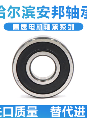 哈尔滨高速电机轴承6038 6r040 6044 6048 6052 6056 ZZ RS