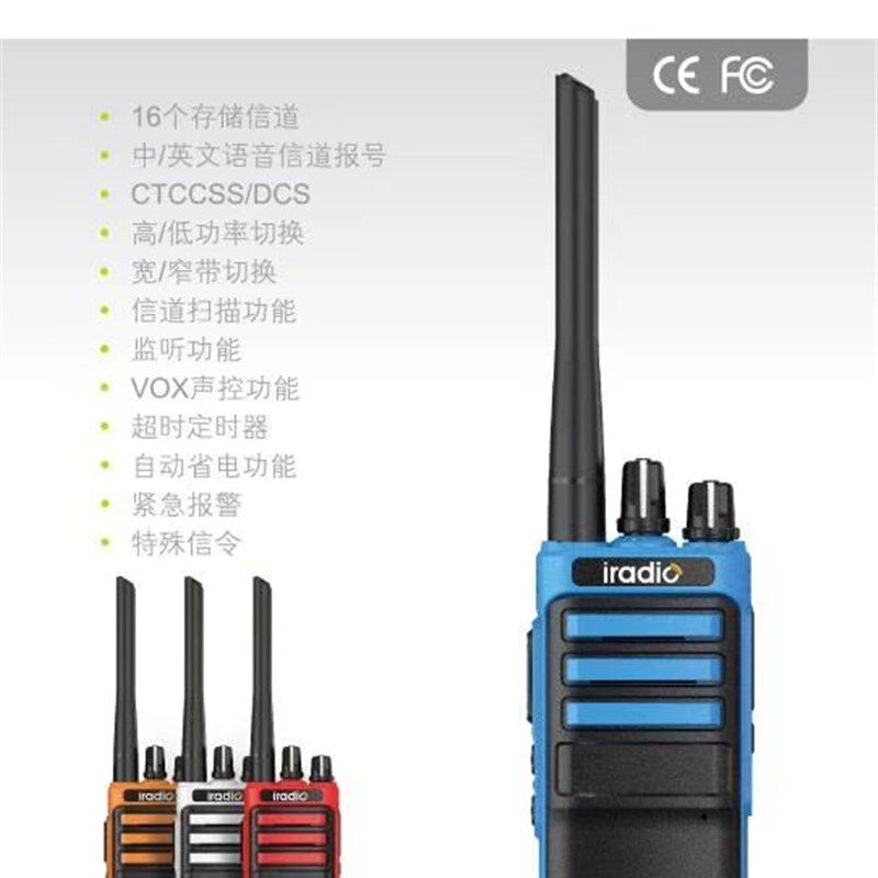 艾迪欧HT-510l对讲机手台无线民用自驾游工地艾迪欧510对讲机