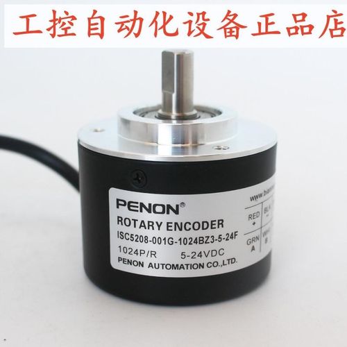 PENON旋转d编码器ISC5208-001G-1024BZ3-5-24F-500BZ3-1000BZ3