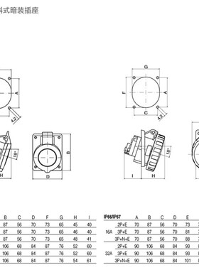 意大利SCAME司坎拓普413.3263 C斜式暗装插座3P32A IP44工业连接
