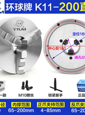 优惠环球三爪卡盘自定心卡盘Kx11200卡盘高精密车床三爪卡盘正反