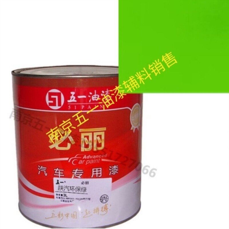 极速陕汽环保绿五一汽车油漆卡货C车金属工业喷刷漆醇酸磁漆防锈