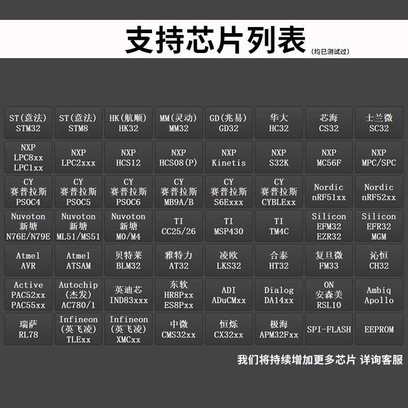 BYD比亚迪烧录器jBF7006 BF7106离线下载器万能烧写器编程器烧录