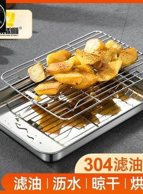 Baking Tragy Oil Frying Pan Chips Basket Dish Grill Mesh Too