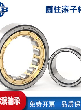 哈尔滨轴承 NU316 NU317 NU318 NU319 NU320 NU3R22 E M EM EC