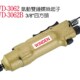 气动起子 3062 双锤起子 风批 3062B直式 稳汀A.WINgDEN