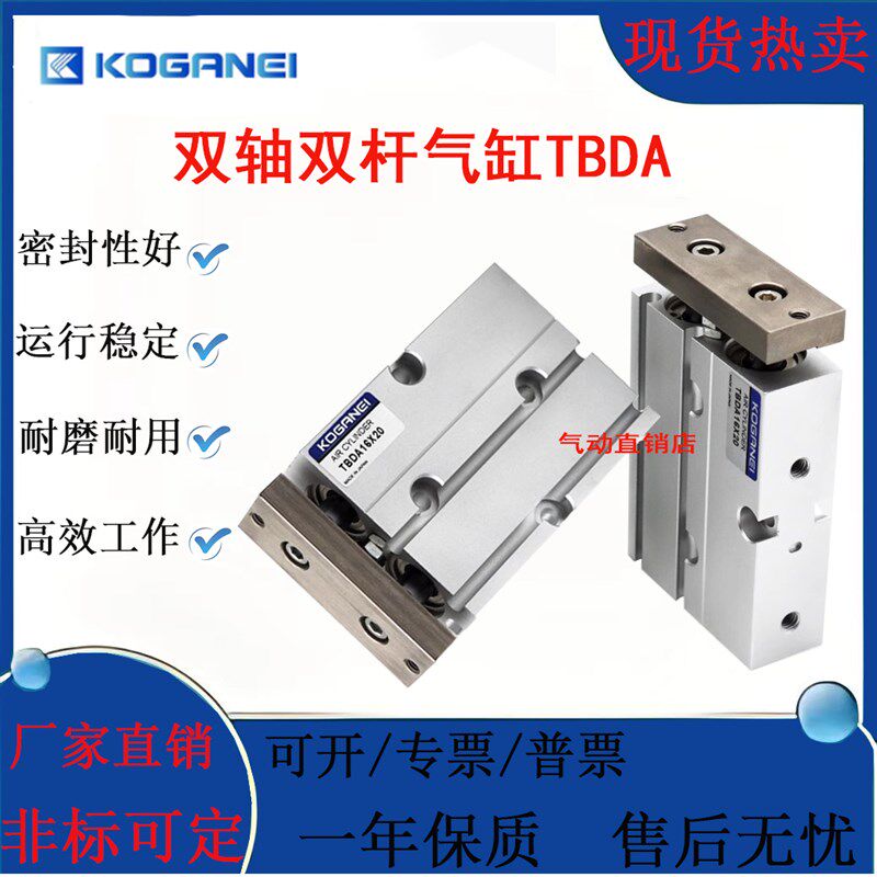 小金井双轴气缸TBDAM/kTBDA10/16/20/25X10X15X20X30X40X50X60X10