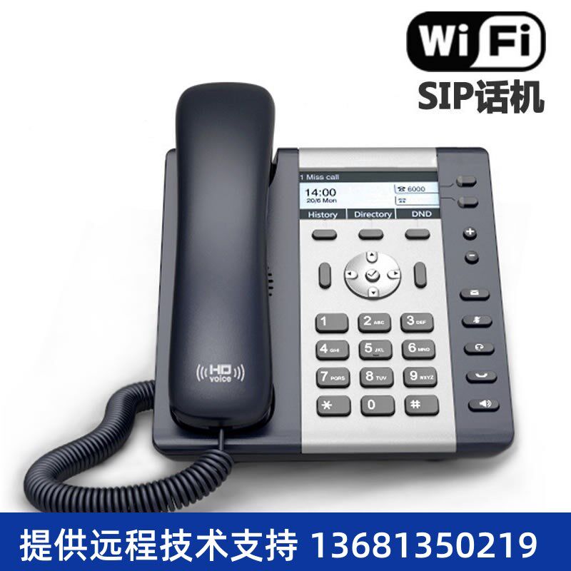 深简A20W高保真音质无线局域网IP电话机WLANL支持WiFi网络电话SIP