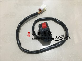 大魔鬼BJ750GS 752S左右组合开关大灯开关转向喇叭X开关启动开关