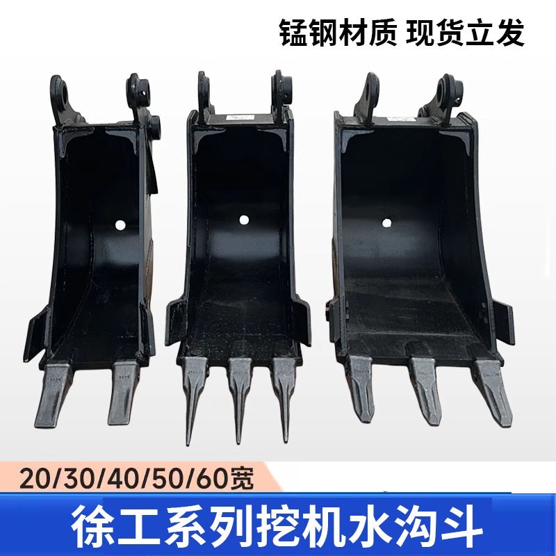 徐工55 60 65 75 80 85DAA挖斗铲斗水沟斗岩石斗小斗20宽30宽40宽