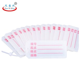 天意州电缆标g识牌电线塑料吊牌手写挂牌标志牌铭牌500个含扎带和