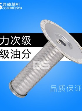 寿力LS16-100螺杆空压机油气分离器250042-862次级芯02250X061-13