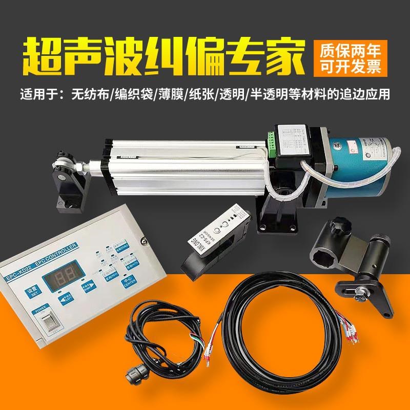 执行自动光电纠偏系统同步t推动跟边对线纠偏控制器磁粉制动离合