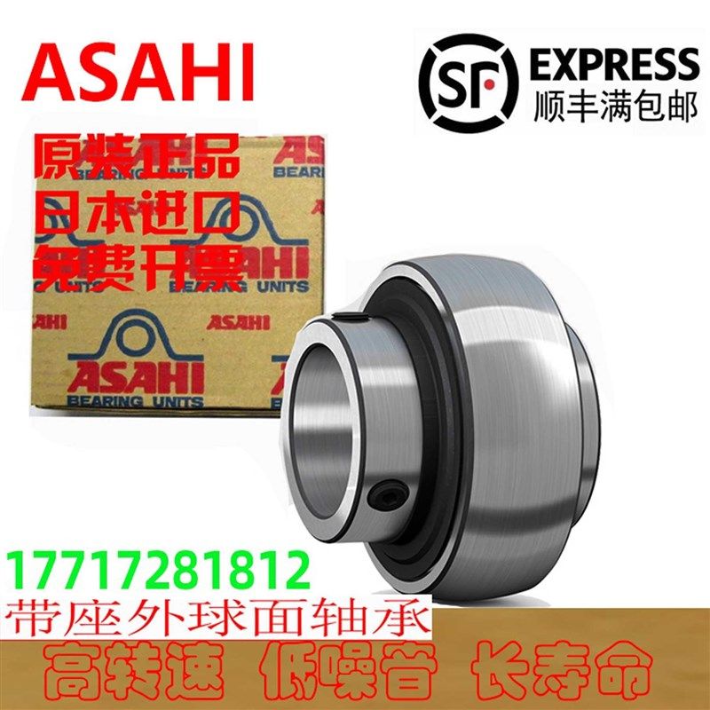ASAHI/FYH轴承UC 211 212 213 214 215 216 217 218 219W 220 222