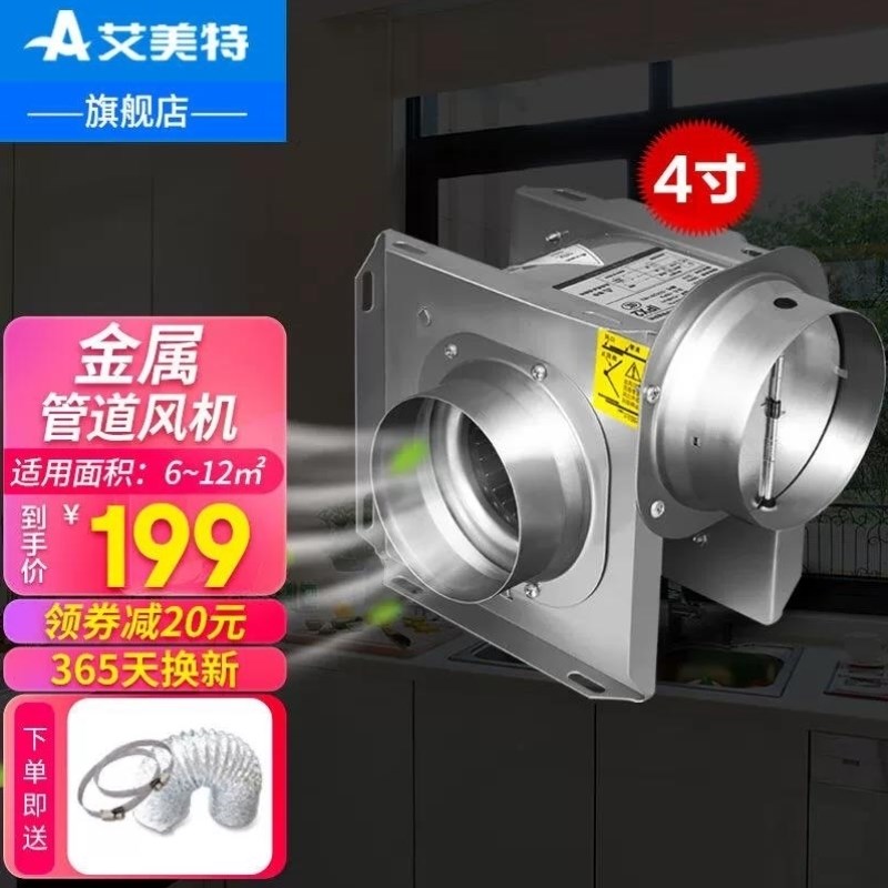 艾美特AIRMATE艾美特管道风D机排气扇卫生间换气扇排风扇全金