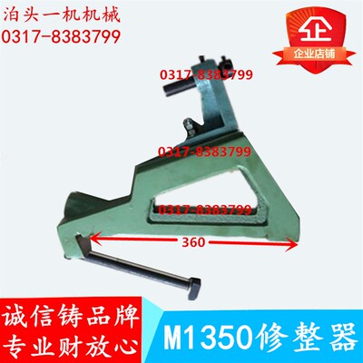 磨床上海M131 M1432B M1450 MQ1350北京二机MM1432M1420砂轮修整