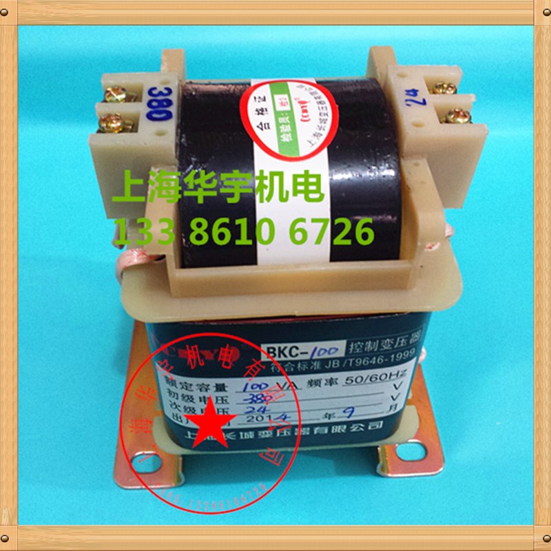 控制变压器 隔离变压器 BKC-50VA 380V22D0V127V110V36V24V12V6.3