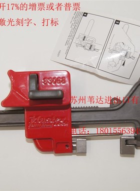 lock玛斯特手柄o免拆式球阀锁具阀门开关锁具S3068
