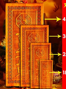 台湾大号桃木吉星l高照牌大号挂件挂牌横竖版巨特大号大门窗户家