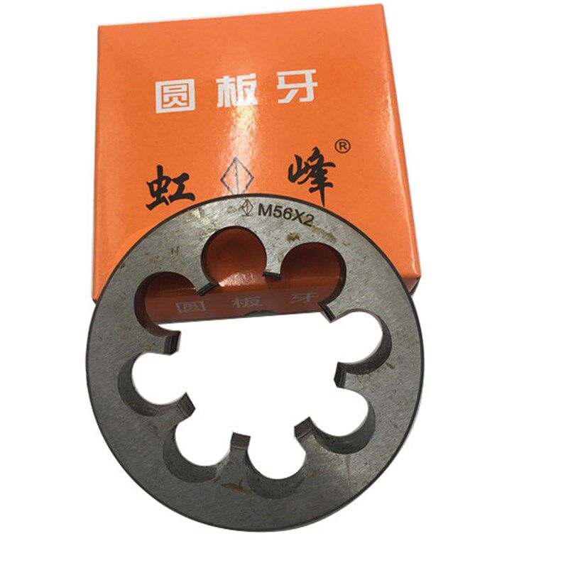 虹峰圆板牙M64X4 65oX2 68 72X6X4X3X2X1.5细牙园板牙非标板牙