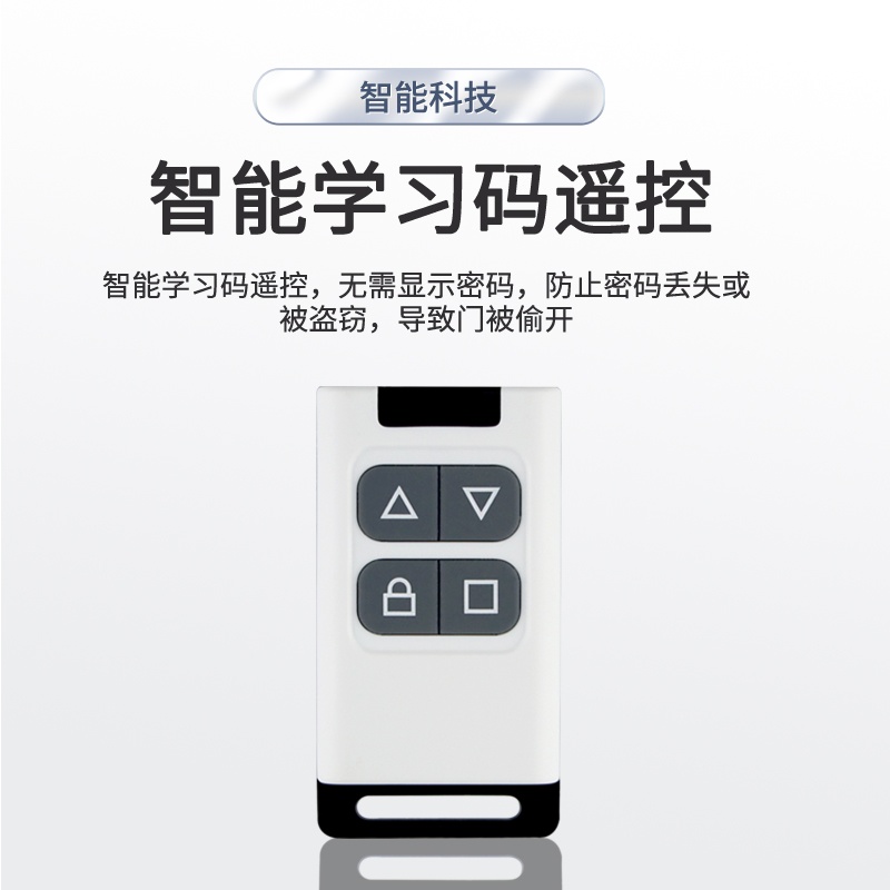 DC24V电动卷j帘门直流电机开关控制器卷闸门车库门遥控器储备电源