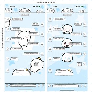 ［手绘自嘲熊］双版本ThemePro封包主题券码发货 · 赠键盘+3头像