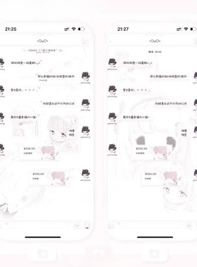 空投（幼女呓语）赠键盘ThemePro主题 ios定制v主题卷码发货