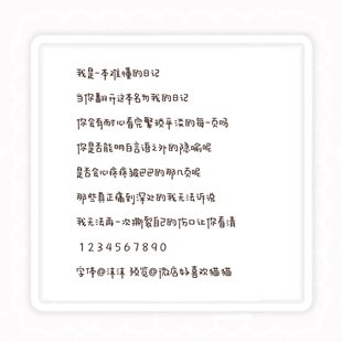 【沫沫】美化字体/ios定制v安卓ttf格式字体/字号9