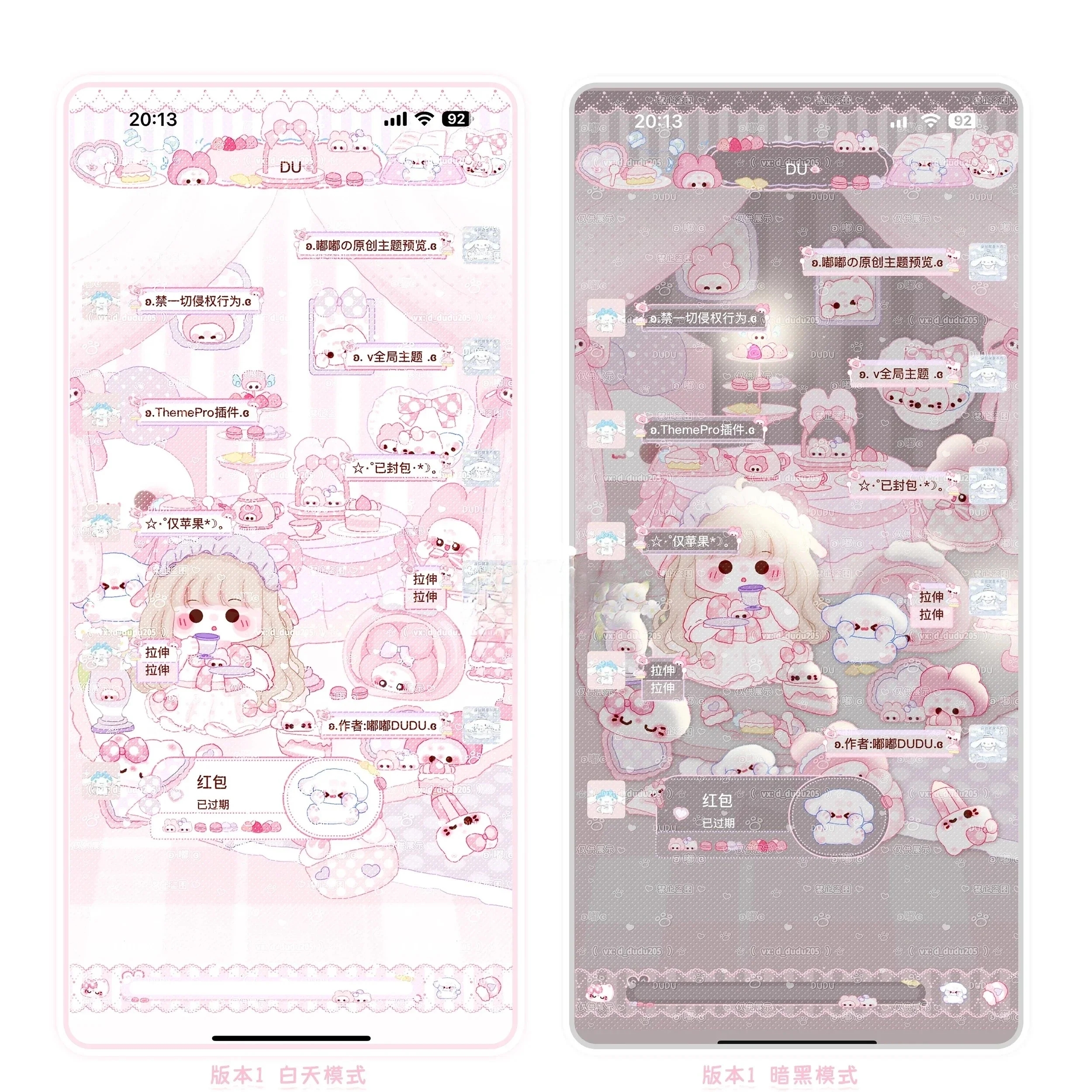 空投～ThemePro主题「小小茶话会」双版本暗黑赠键盘iOS定制v主题