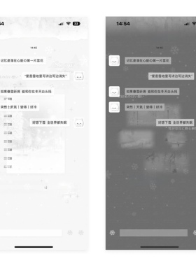 空投「冬夜序」ios酸果封包动态主题 双色10包赠8键盘 非一键暗黑