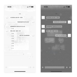 空投「冬夜序」ios酸果封包动态主题 双色10包赠8键盘 非一键暗黑