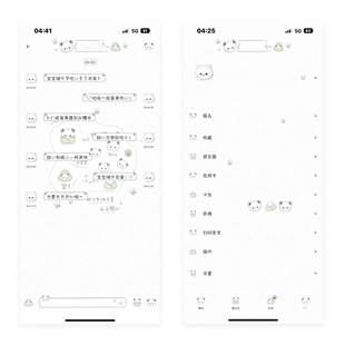 空投「熊猫粽子」酸果主题2气泡2键盘字体ios定制v主题卷码发货