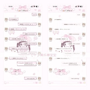 6/22更新「美乐蒂宝宝」Themepro封包主题 仅限ios定制v