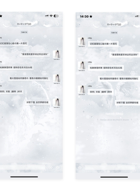 空投「雪国幻想」酸果主题 3气泡双背景6个包3键盘ios定制v主题