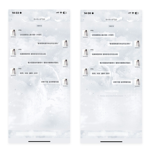 空投「雪国幻想」酸果主题 3气泡双背景6个包3键盘ios定制v主题