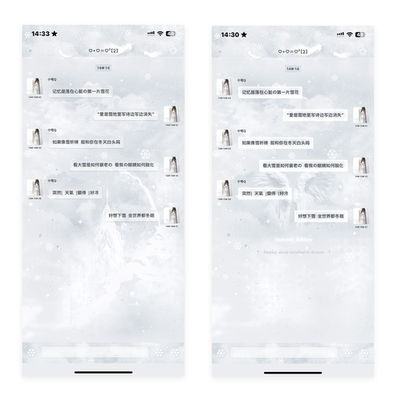 空投「雪国幻想」ios微信酸果封包主题 3气泡双背景6个包赠3键盘