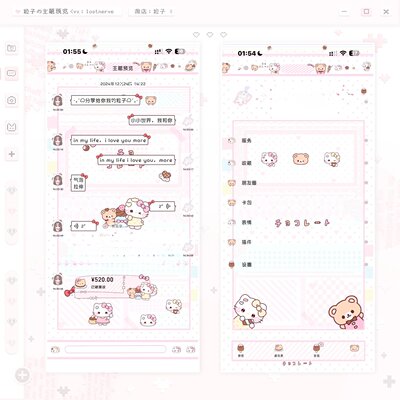 空投「小小kitty酱」ThemePro主题双版本赠键盘ios定制v主题卷码