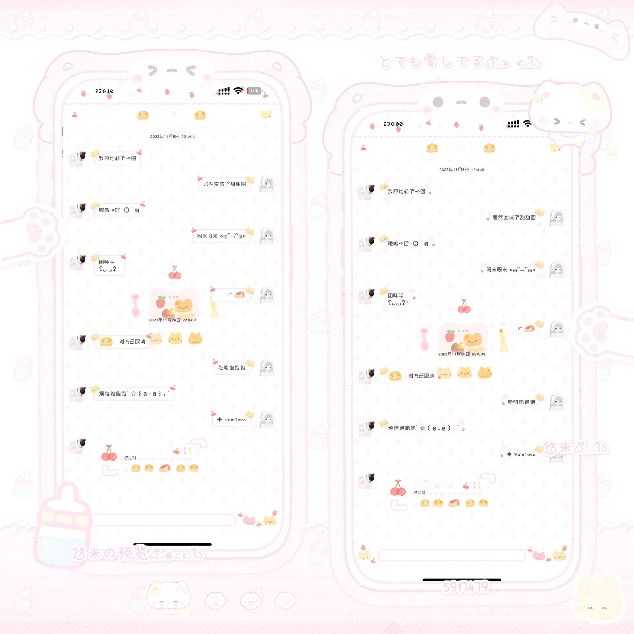 空投「美味の」Themepro主题 双气泡赠键盘 ios定制v主题卷码发货
