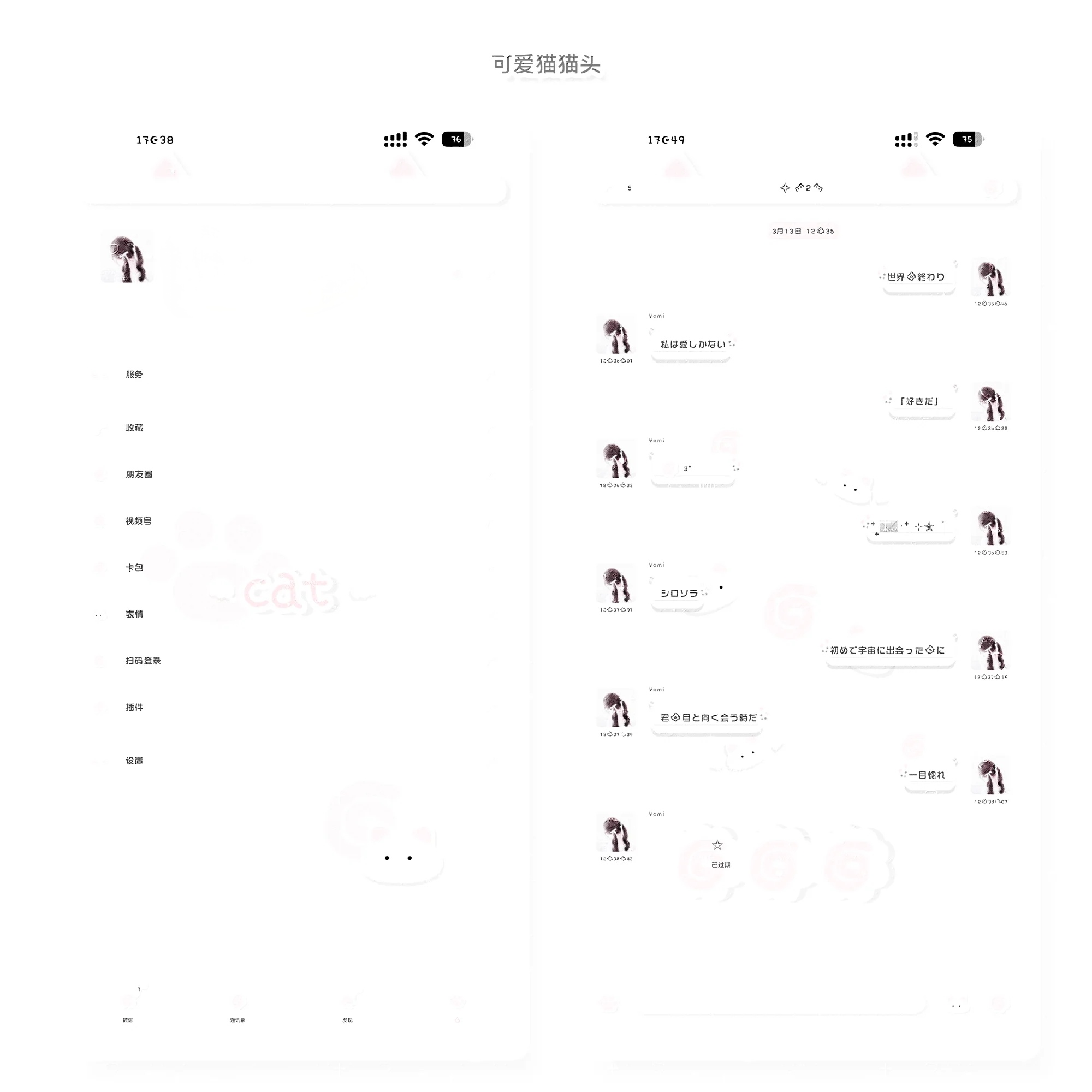 空投「可爱猫猫头」Themepro主题 赠键盘 ios定制v主题 卷码发货