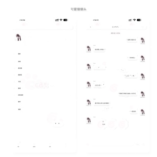 空投「可爱猫猫头」Themepro主题 赠键盘 ios定制v主题 卷码发货