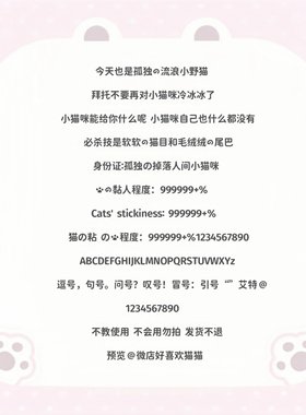 小猫比耶 ios定制v美化字体/安卓ttf格式字体 双版本