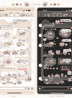 ThemePro主题「豆泥料理」2版本暗黑赠键盘券码发货 ios定制v主题