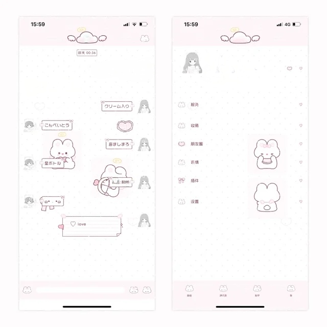 空投（小兔丘比特）ThemePro主题 赠键盘 ios定制v主题 券码发货