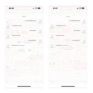 空投「碎花手札」ios微信酸果主题 6个主题包赠3个键盘和字体